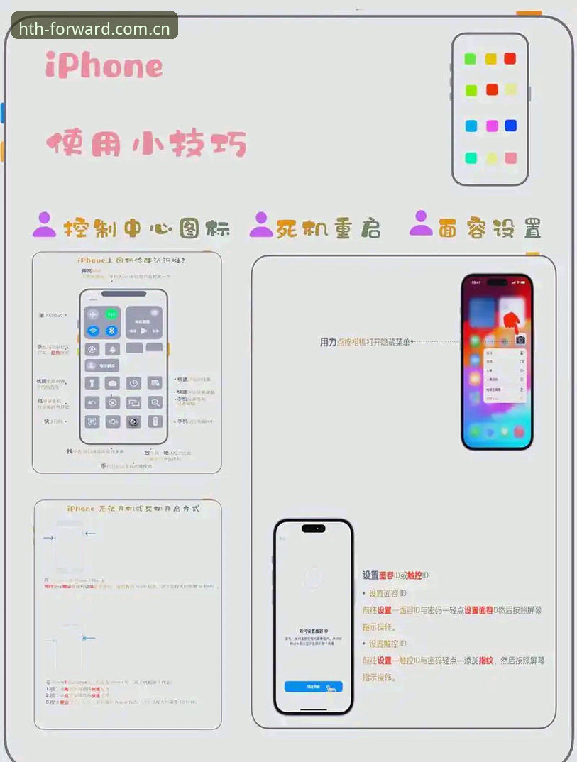 华体会苹果手机端下载使用技巧详解