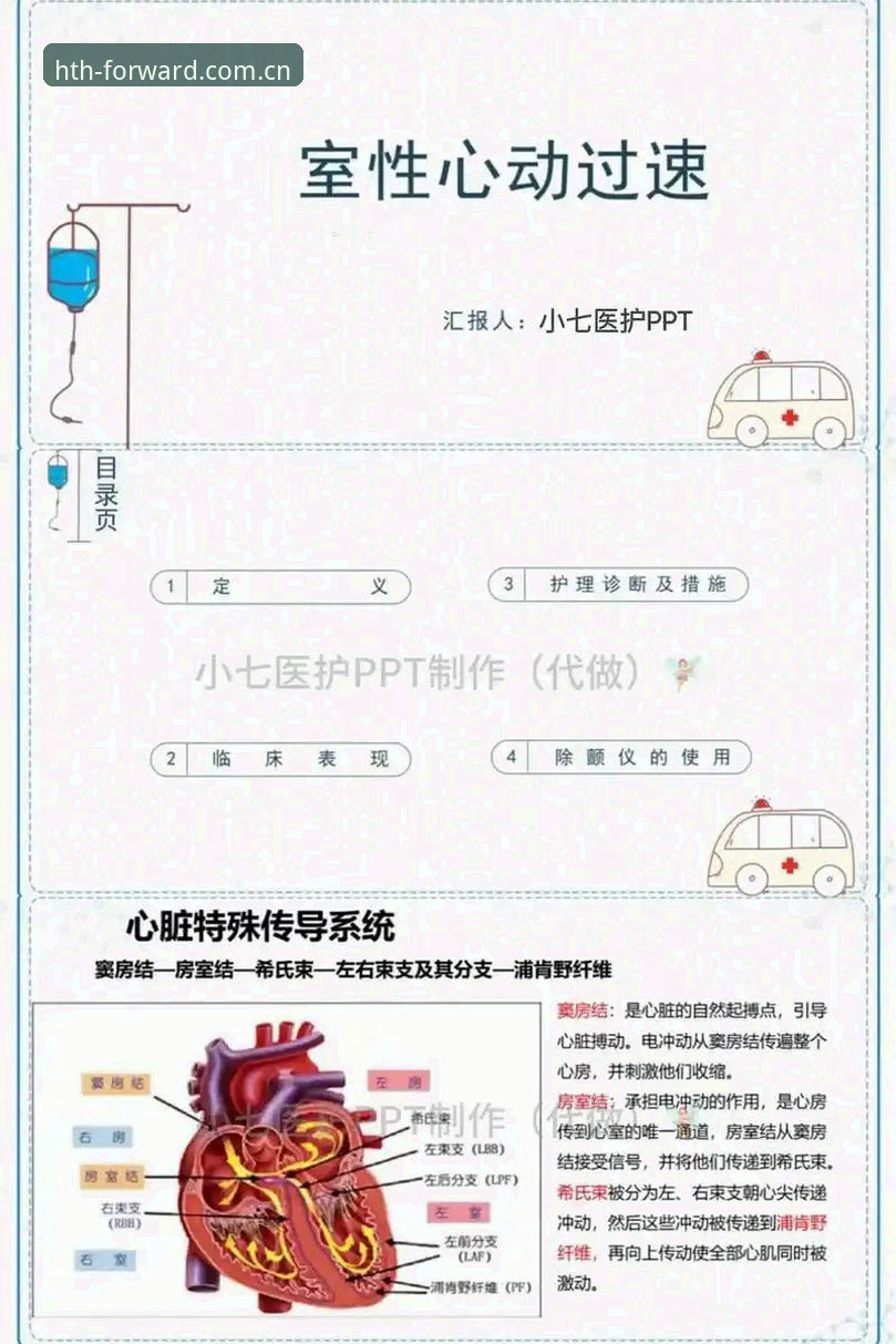 安卓版华体会中国赛事数据哪个好 34岁再倒下的埃里克森:心脏除颤器使用教程(HTH华体会体育球友版)