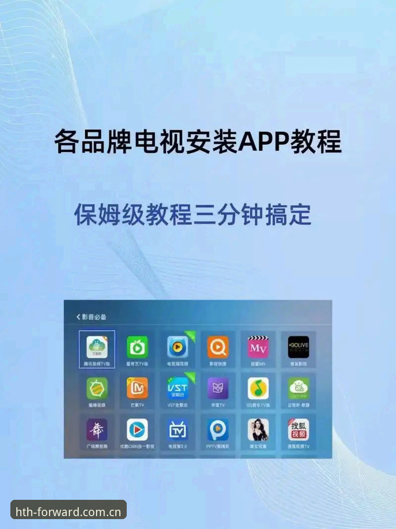 海外华人华体会APP安装与使用教程：从零到顺畅运行的完整指南