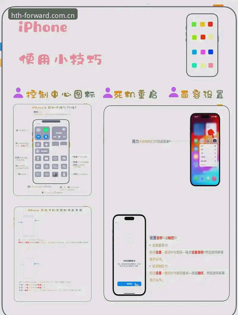 华体会苹果手机端下载哪个好？新手从零开始的完整使用指南