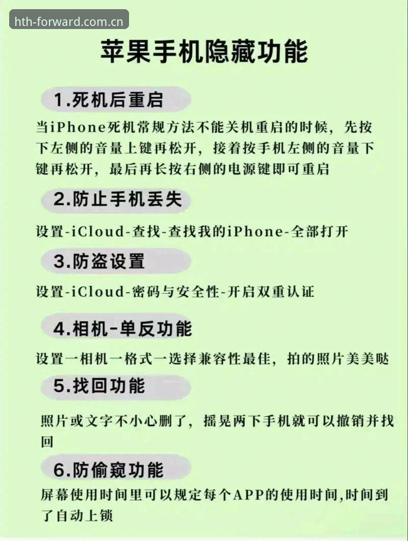 华体会苹果手机端下载使用技巧详解